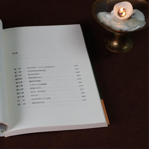 【爆单 现货】《史记》可以这样读（全四册）| 刷边版/普通版可选 商品图8