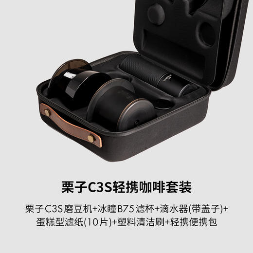 轻携咖啡便携包-C3S｜曜石黑 商品图3