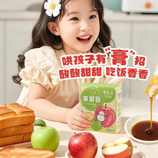 雷允上苹果膏120g（10g*12条）/盒 商品图2