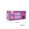 野风酥500克玫瑰花饼原味紫薯味 商品缩略图4