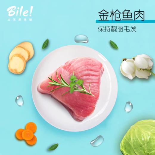 比乐守护者磷虾鳕鱼金枪鱼全价猫粮10kg 商品图3