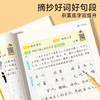 【同步练】名著读书笔记字帖同步快乐读书吧练字配套书目读后感好词好句 商品缩略图3