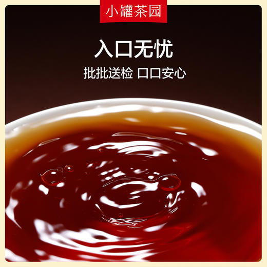 小罐茶园 念享组合茶T60 (大红袍茶4克*20袋、铁观音茶（清香）4克*20袋、滇红茶4克*20袋) [现货] 商品图9