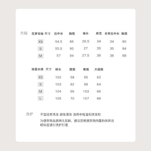 金蘑菇菇 椿山晓与甜荔枝 / 唯美玉色系列 日常结合新中式套装 商品图11