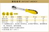 波斯 棘轮扳手1/4  72齿 BS361367 商品缩略图0