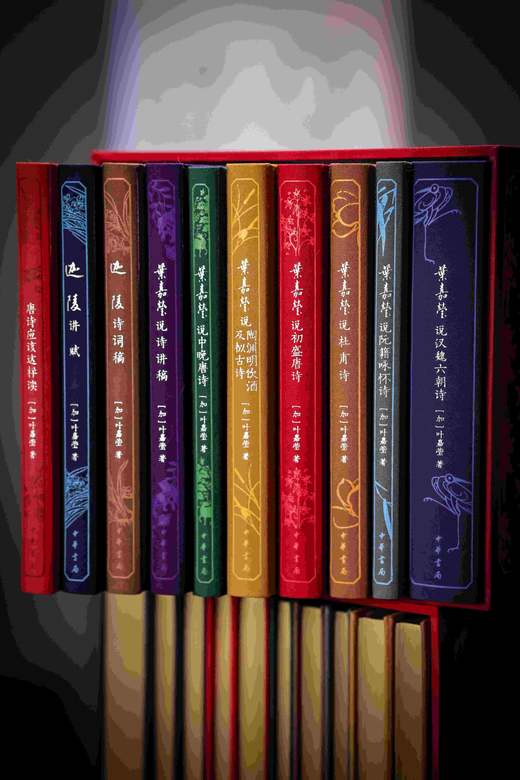 特装三面刷金钤印本！！《迦陵书系（百岁典藏版）》一函共十册，中华书局2024年出版，独家订制三面刷金本，每册均有叶嘉莹钤印。仅制作了300套。售价560元。 商品图0