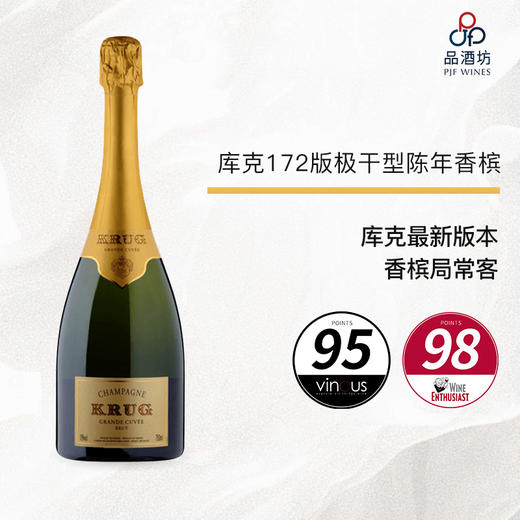 Krug Grande Cuvee 172eme Edition 库克172版极干型陈年香槟 商品图0