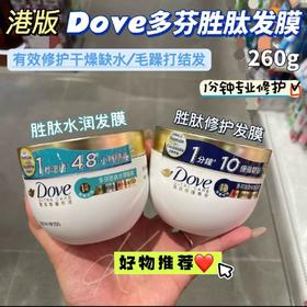 多芬胜肽小金碗发膜260g