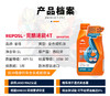 repsol睿烁10W-30 MA2威爽竞酷速能全合成摩托车机油 商品缩略图2