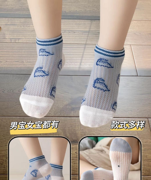 【家居百货】抢福袋 清仓20双袜子【儿童春夏网眼袜盲盒】男孩女孩都有，全部正版 商品图4