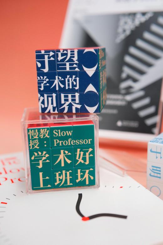 【限时买一送一，买即赠藏书票一份！】早鸟价 大学问·学术魔方 可选 马卡龙系/复古系 买一个魔方送一套作家头像藏书票 商品图4