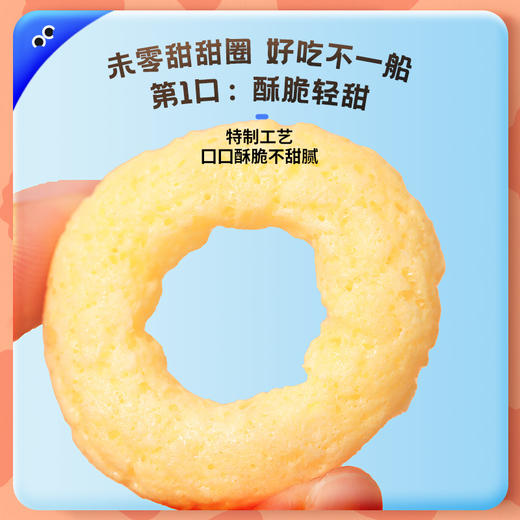 未零鹿战队DHA玉米甜甜圈儿童健康营养奶香泡芙 商品图2