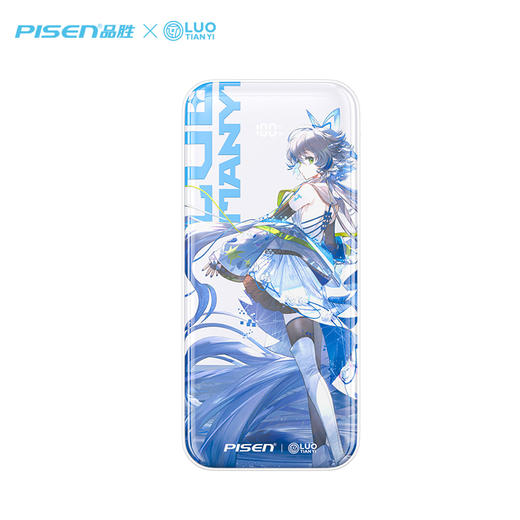 品胜 炫彩二代22.5W双快充线快充电宝10000（洛天依联名版）移动电源 支持苹果华为小米闪充快充 商品图7