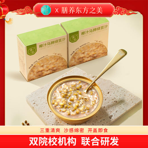 滋时椰汁马蹄绿豆沙165g/碗甜品F 商品图0