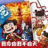 【哪吒全册】两本装送12色马克笔  卡通涂色本画画 商品缩略图6