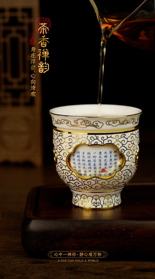 同心同梦心经转心杯 顺丰包邮 商品图6