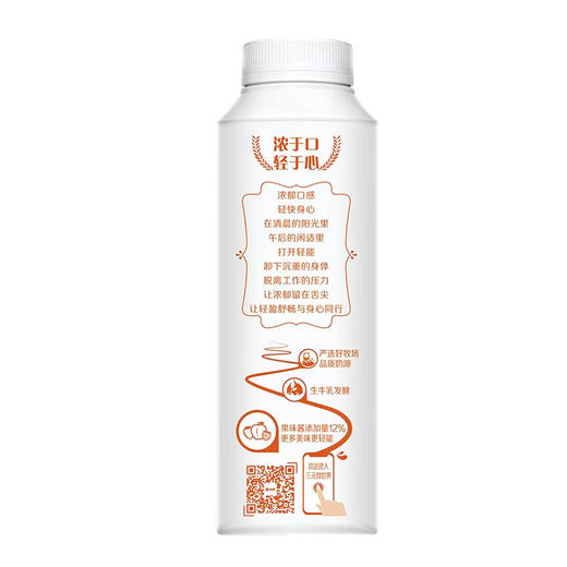 【自提-低温】轻能红西柚+燕麦250g*4瓶 商品图4