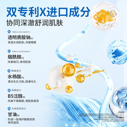 优佳净维生素原B5水杨酸焕颜面膜保湿舒缓润肤细致毛孔平衡水油 商品图2