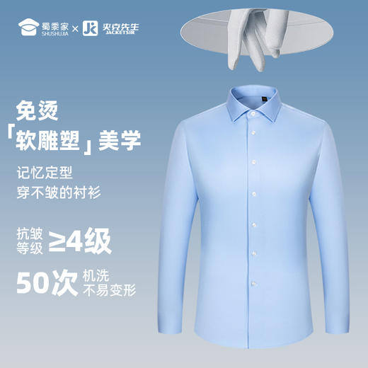 【实付满399送保温杯】【实付满399送保温杯】【200支桑蚕丝免烫长袖/短袖衬衫】商务休闲衬衫修身通勤衬衣CT514 商品图2