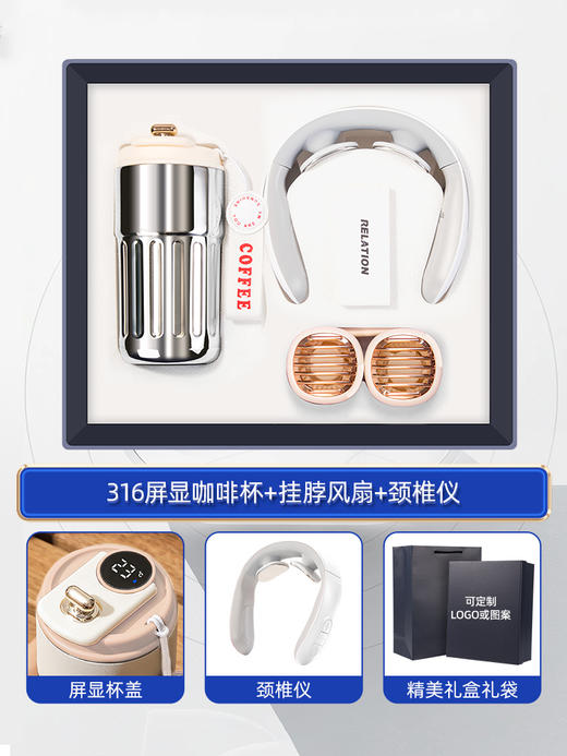 环球礼盒商务礼品定制LOGO高档实用网红挂脖风扇开业伴手礼纪念品套装礼盒 商品图2