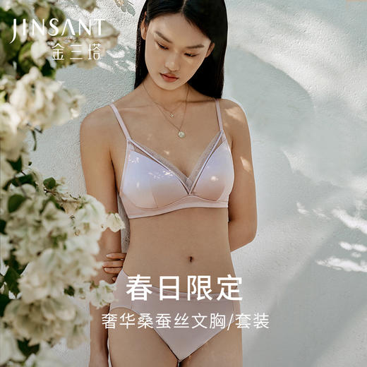 金三塔女真丝缎面拼接文胸NZFFA301 商品图0