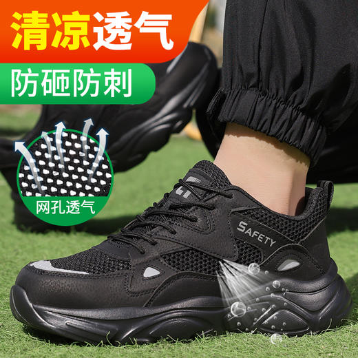 2025夏季透气新款劳保鞋防砸防刺穿欧标钢包头凯夫拉底橡塑底黑色低帮安全鞋 商品图5