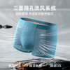 N1-【3条装】【100支兰精莫代尔 桑蚕丝底档 3条装】润微网孔男士内裤兰精莫代尔男式四平角透气裤衩 小空调 商品缩略图1