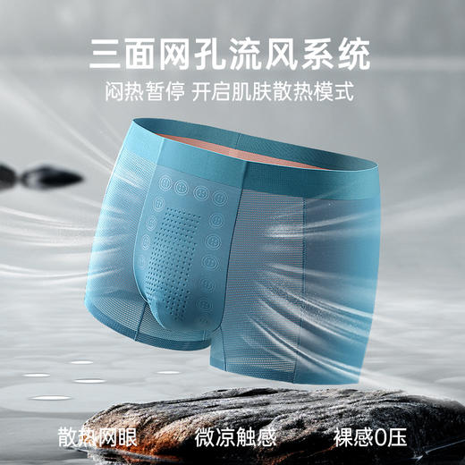 N1-【3条装】【100支兰精莫代尔 桑蚕丝底档 3条装】润微网孔男士内裤兰精莫代尔男式四平角透气裤衩 小空调 商品图1