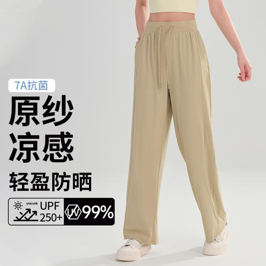 I'd爱帝夏季薄款凉感裤速干宽松阔腿超轻直筒休闲裤 商品图3