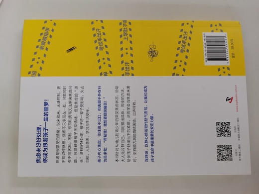 觉察孩子的焦虑危机 商品图7