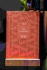 特装三面刷金钤印本！！《迦陵书系（百岁典藏版）》一函共十册，中华书局2024年出版，独家订制三面刷金本，每册均有叶嘉莹钤印。仅制作了300套。售价560元。 商品缩略图8