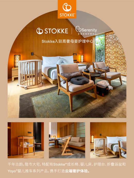 Stokke Sleepi V3成长型婴儿床多功能儿童床可调节可移动床（暂无现货,拍前联系！） 商品图2