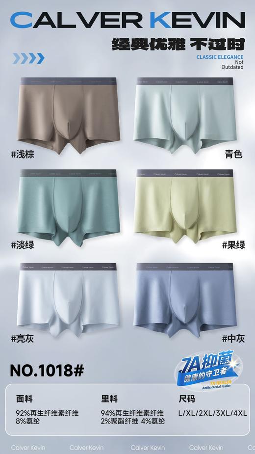 男士50支莫代尔兰精腰头潮趣腰印花无痕平角内裤K1010/1017/1018 商品图1