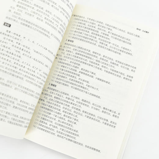 人才发展TD：出色HR如何挖掘和培养高潜人才 人力资源人才梯队建设发展岗位胜任力模型建设实操培训自学学习考试书籍 商品图3