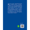 水平与垂直骨增量在种植治疗中的应用 克雷格·米施 骨科学种植体植入钛网骨移植口腔牙体牙髓 辽宁科学技术出版社9787559140302 商品缩略图2