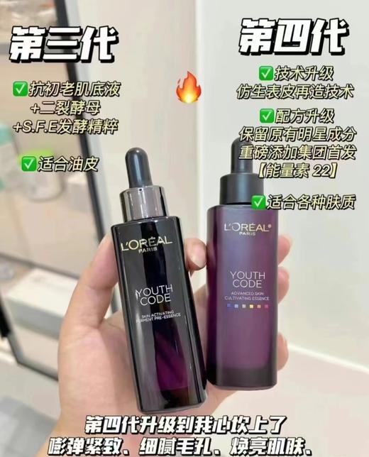 欧莱雅黑精华第4代75ml 商品图2