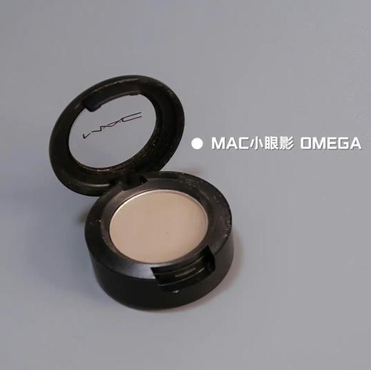 【专柜165】MAC/魅可单色眼影鼻影omega 商品图1