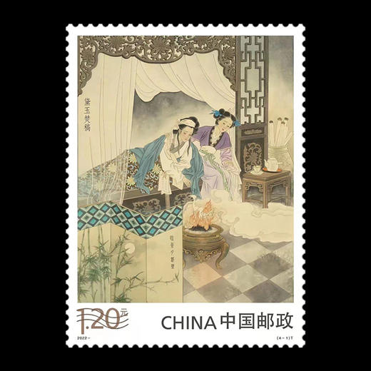 红楼梦第五组邮票 套票 商品图7