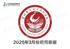 定制深圳市光明区长圳学校包边校徽定做礼服布标姓名贴缝制包邮51
