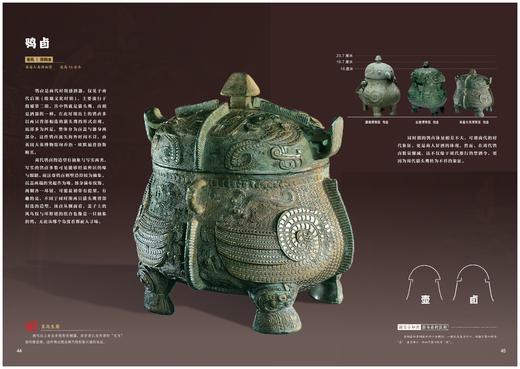 《海外国宝全书》 商品图5