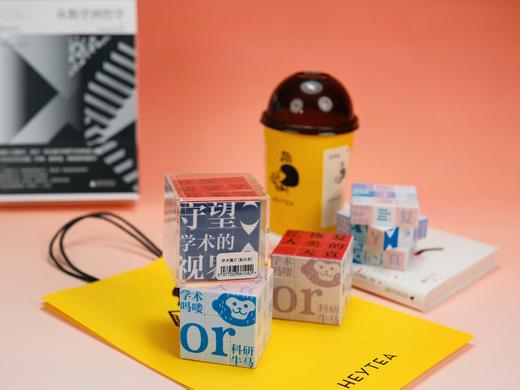 【限时买一送一，买即赠藏书票一份！】早鸟价 大学问·学术魔方 可选 马卡龙系/复古系 买一个魔方送一套作家头像藏书票 商品图2