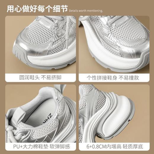 ZHR则则银色老爹鞋春秋爆款透气百搭超轻运动厚底增高休闲鞋ins女 商品图4