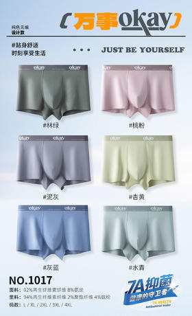 男士50支莫代尔兰精腰头潮趣腰印花无痕平角内裤K1010/1017/1018