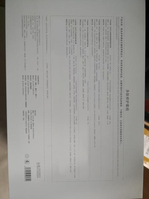 平价优选：暨大基因多肽修护四合一套装绝绝子/没有礼盒，专柜千元4瓶*1 珀斐莉 商品图5