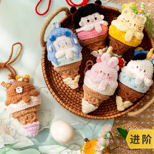 苏苏姐家甜筒蛋袋手工diy编织钩针蛋袋毛线团自制创意材料包 商品图0