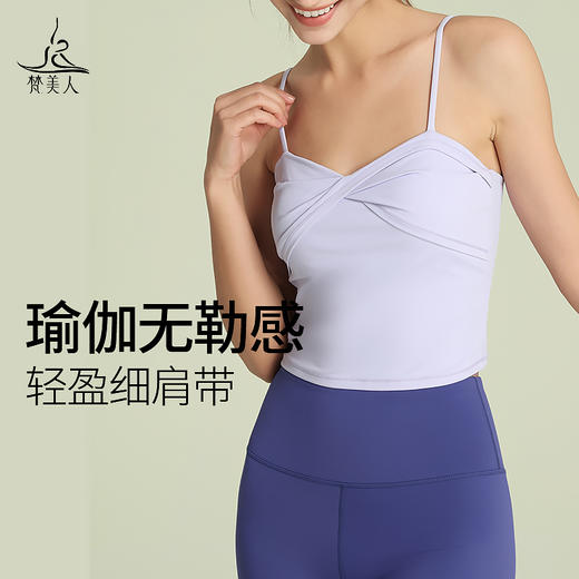 （清仓，不退不换）瑜娅 Y5039R 瑜伽背心 带胸垫 轻薄零感 商品图1