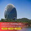 2天1晚【北京日出东方凯宾斯基酒店】清明/五一/端午可用！坐拥雁栖湖风光，享专业旅拍，畅玩儿童俱乐部，打卡怀柔网红地～ 商品缩略图0