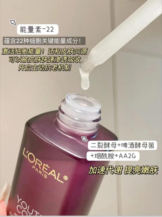 欧莱雅黑精华第4代75ml 商品图5