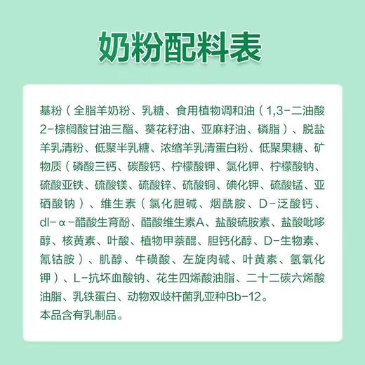 4楼Eubelle欧蓓 【新国标】蓝河春天羊新西兰进口羊奶粉2段800g 6-12月 活动价：299元 商品图1