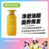 SPES诗裴丝姜茸胶原控油丰盈洗发水100ML（250252） 商品缩略图0
